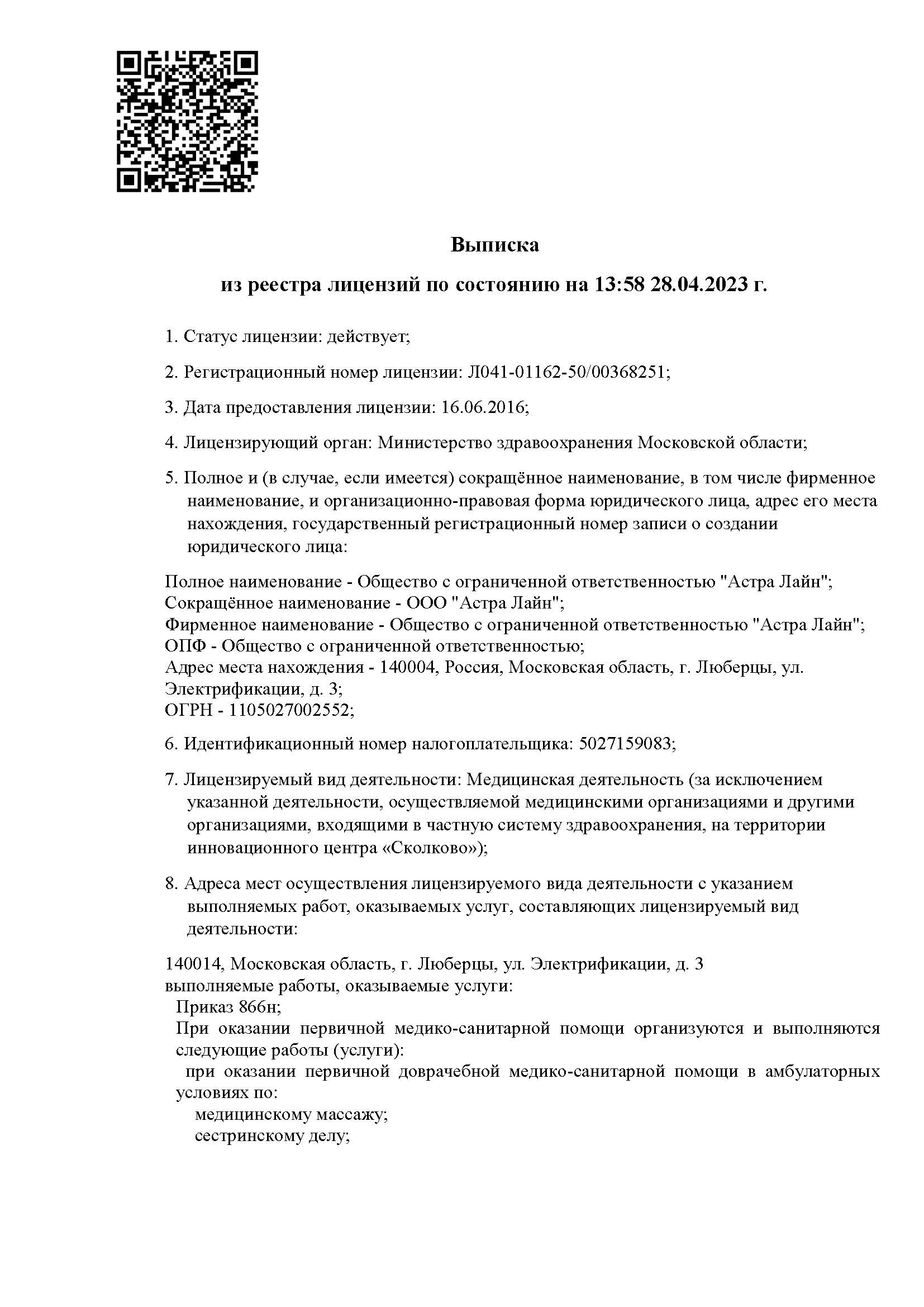 Медсовет Люберцы – Медицинский центр в Люберцах, Некрасовка, Жулебино